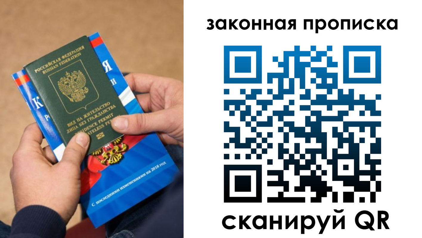 временная регистрация надежно в Карабаше