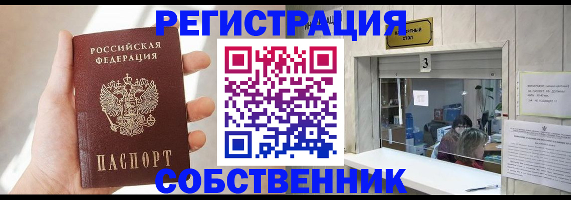 временная регистрация недорого в Карабаше