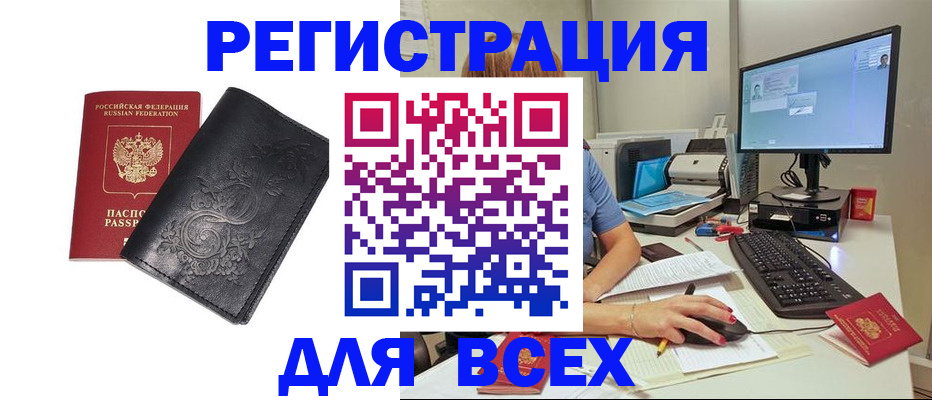 прописка 2025 в Карабаше