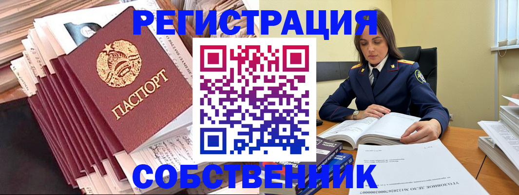 временная регистрация 2025 в Карабаше