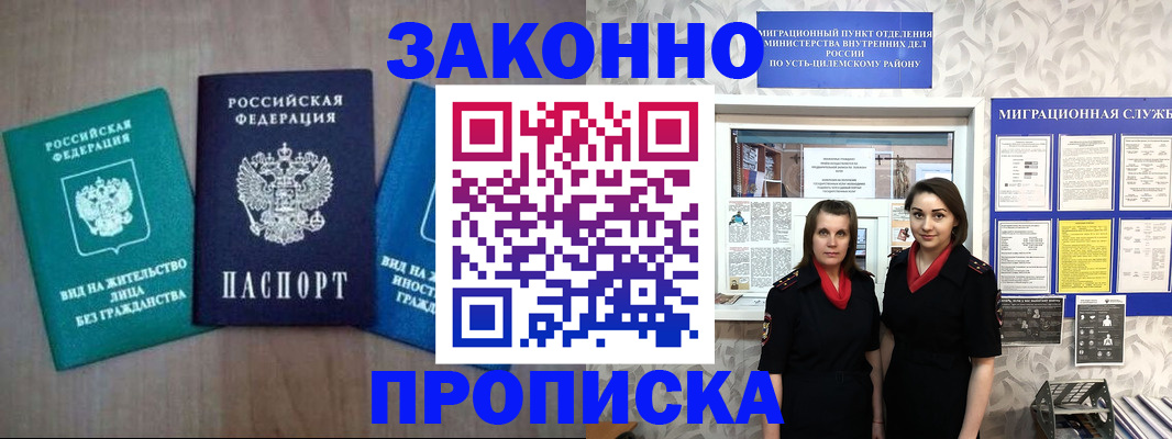 регистрация для школы в Карабаше