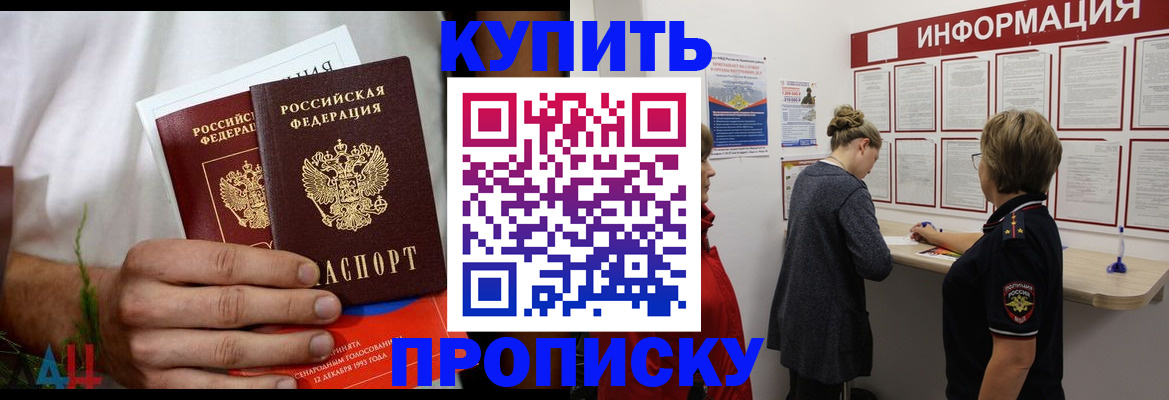 временная регистрация гарантия в Карабаше